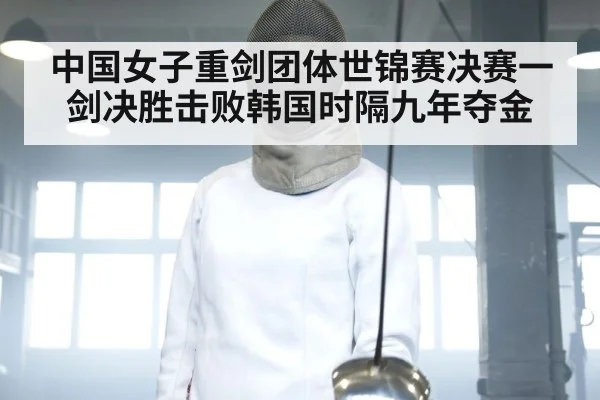 fencing training