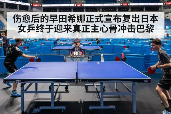 table tennis match