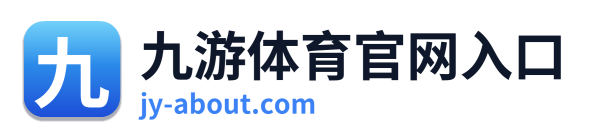 九游体育官网入口 Logo